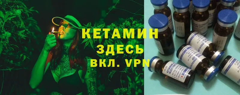 Кетамин ketamine  omg зеркало  Георгиевск 