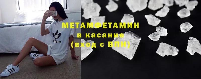 даркнет как зайти  Георгиевск  МЕТАМФЕТАМИН Methamphetamine  где можно купить   hydra зеркало 